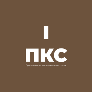 грешки при писане ПКС