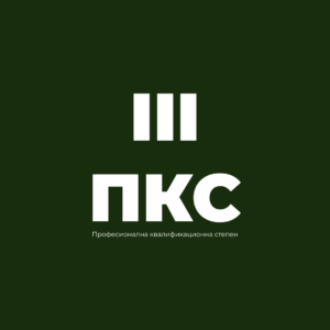 грешки при писане ПКС