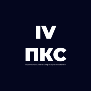 грешки при писане ПКС