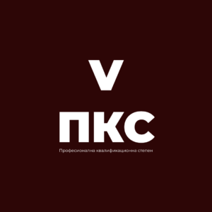грешки при писане ПКС